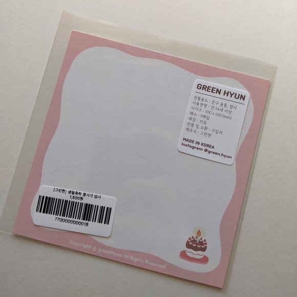 Happy Birthday Dog Card - Picture 2 of 2